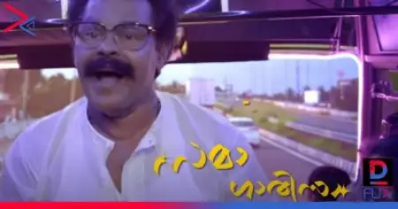 സുനാമിയില്‍ ഇന്നസെന്റ് പാടിയ 'സമാഗരിസ'; ഗാനം പുറത്തുവിട്ട് മമ്മൂട്ടിയും മോഹന്‍ലാലും