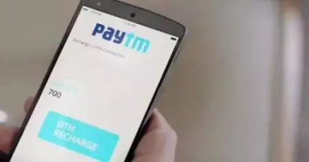 ഗൂഗിള്‍ പ്ലേ സ്റ്റോറില്‍ നിന്ന് പേടിഎമ്മിനെ നീക്കം ചെയ്തു