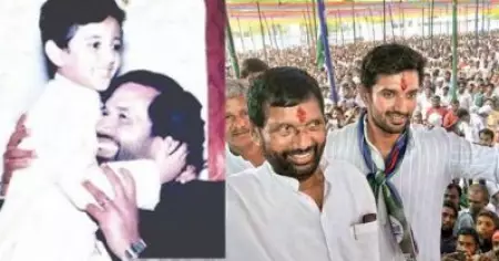 മിസ് യൂ പപ്പാ, ഈ ലോകത്തില്ലെങ്കിലും താങ്കളെപ്പോഴും എന്നോടൊപ്പം ഉണ്ട്: കുട്ടിക്കാലത്തെ ചിത്രം പങ്കുവെച്ച് ചിരാഗ് പാസ്വാന്‍