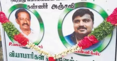 തൂത്തുകുടി കസ്റ്റഡി മരണം; പൊലീസ് മര്‍ദ്ദിച്ചത് ആറ് മണിക്കൂര്‍; അടിവസ്ത്രം കൊണ്ട് രക്ത കറ തുടപ്പിച്ചു; സി.ബി.ഐ ചാര്‍ജ് ഷീറ്റ്