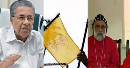 യാക്കോബായ-ഓര്‍ത്തഡോക്‌സ് സഭാ തര്‍ക്കം; സംഘര്‍ഷങ്ങളില്ലാതെ പരിഹരിക്കാന്‍ ധാരണ