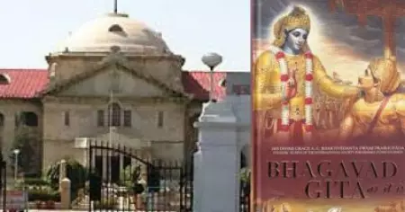 ഭഗവത് ഗീത പാഠ്യപദ്ധതിയിലുള്‍പ്പെടുത്തണമെന്ന ഹരജി അലഹബാദ് ഹൈക്കോടതി തള്ളി