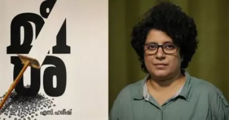 'മീശ'യ്ക്ക് പുരസ്‌കാരം ലഭിച്ച വാര്‍ത്ത മാതൃഭൂമിയ്ക്ക് സമര്‍പ്പിക്കുന്നു: മനില സി. മോഹന്‍