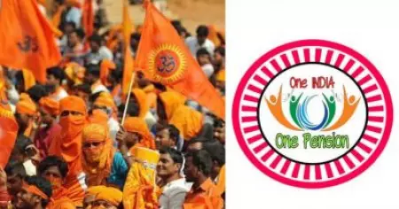 വണ്‍ ഇന്ത്യ വണ്‍ പെന്‍ഷന്‍ വോട്ടാക്കാന്‍ സംഘപരിവാര്‍