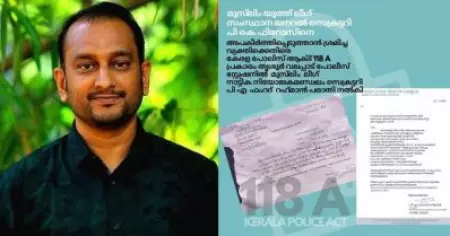 പൊലീസ് ആക്ട് 118 എ പ്രകാരം ആദ്യകേസ്; പി.കെ ഫിറോസിനെതിരായ ട്രോള്‍ പങ്കുവെച്ചു; സി.പി.ഐ.എം അനുഭാവിക്കെതിരെ പരാതി നല്‍കി ലീഗ് പ്രവര്‍ത്തകന്‍