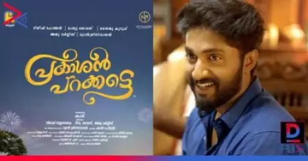 വീണ്ടും ധ്യാന്‍; പ്രകാശന്‍ പറക്കട്ടെ ഫസ്റ്റ് ലുക്ക് പോസ്റ്റര്‍ പുറത്തിറങ്ങി