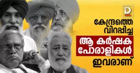 ഇത് ഇന്ത്യന്‍ കര്‍ഷകരുടെ സ്വാതന്ത്ര്യസമരം; അടയാളപ്പെടുത്തണം,ഓരോ സമര പോരാളികളെയും