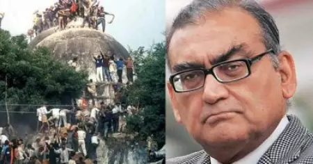 ബാബരി മസ്ജിദ് തകര്‍ത്തത് വിഭജനത്തിന് ശേഷം ഇന്ത്യ കണ്ട ഏറ്റവും വലിയ ദുരന്തം; മാര്‍കണ്‌ഠേയ കട്ജു