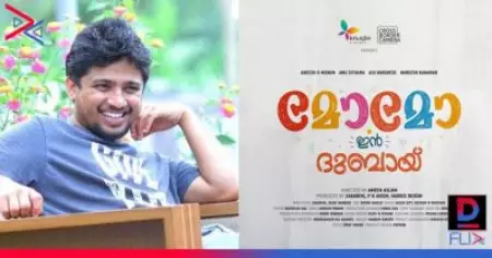 ഹലാല്‍ ലൗ സ്റ്റോറിയ്ക്ക് ശേഷം ചില്‍ഡ്രന്‍സ്-ഫാമിലി മൂവിയുമായി സക്കരിയ; ടൈറ്റില്‍ പോസ്റ്റര്‍ പുറത്ത്