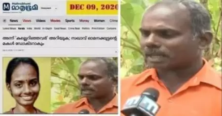 മാതൃഭൂമീ, ആ ആരോപണം ഉന്നയിച്ചത് നിങ്ങള്‍ മാധ്യമങ്ങളാണ്, നിങ്ങള്‍ക്കത് ഒരു ചൂട് വാര്‍ത്തയായിരുന്നു; മറുപടിയുമായി ഓമനക്കുട്ടന്‍