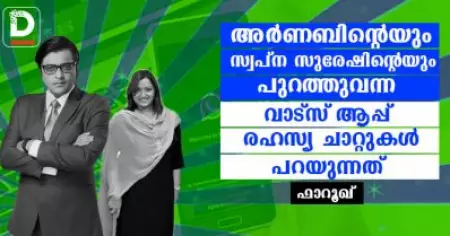 വാട്‌സാപ്പില്‍ നിന്ന് സിഗ്‌നലിലേക്കുള്ള ദൂരം
