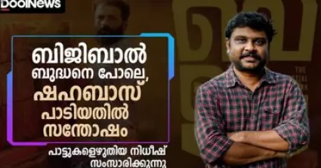 വെള്ളത്തിലെ പാട്ടുകള്‍ക്ക് പിന്നിലെ കഥകള്‍
