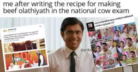 പശുശാസ്ത്ര പരീക്ഷയില്‍ ബീഫ് ഉലര്‍ത്തിയതിന്റെ റെസിപ്പി എഴുതിവയ്ക്കുന്ന മല്ലൂസ്; ട്രോളുകള്‍