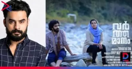 'ശ്രദ്ധിച്ച് കേട്ടോ, ഇത് ഹിന്ദുസ്ഥാനാണ്'  ; പാര്‍വതി ചിത്രം വര്‍ത്തമാനത്തിന്റെ ടീസര്‍ പുറത്ത്
