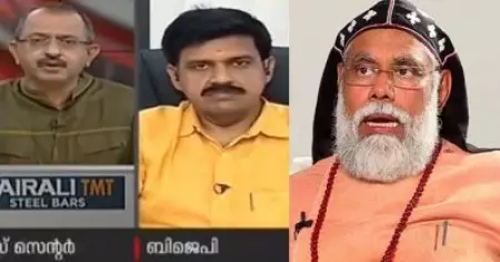 'കേരളത്തില്‍ ലവ് ജിഹാദ് ഉണ്ടെന്ന വാദം അപ്രസക്തം, പിന്നില്‍ രാഷ്ട്രീയ ലക്ഷ്യം മാത്രം'; തൃശ്ശൂര്‍ ബിഷപ്പ് യൂഹാനോന്‍ മാര്‍ മിലിത്തിയോസ്