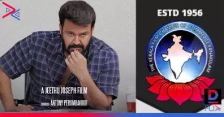 ഒ.ടി.ടിക്ക് ശേഷം തിയേറ്ററില്‍ റിലീസ് ചെയ്യാമെന്നത് ആഗ്രഹം മാത്രം; മോഹന്‍ലാലിന്റെ പരാമര്‍ശത്തിനെതിരെ ഫിലിം ചേംബര്‍