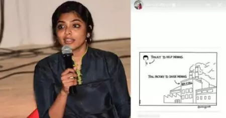 ഇന്ത്യക്കാരെ രക്ഷിക്കുന്ന ടൂള്‍കിറ്റും ഭിന്നിപ്പിക്കുന്ന ടൂള്‍ ഫാക്ടറിയായ ബി.ജെ.പി ഐ.ടി സെല്ലും; ദിഷയുടെ അറസ്റ്റില്‍ റിമ കല്ലിങ്കല്‍