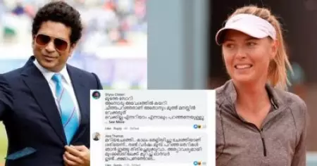 'ഒരു കൈയ്യബദ്ധം, പറ്റിപ്പോയി മാപ്പാക്കണം'; സച്ചിന് വേണ്ടി മരിയ ഷറപ്പോവയെ തെറി പറഞ്ഞതില്‍ മാപ്പ് പറഞ്ഞ് മലയാളികള്‍
