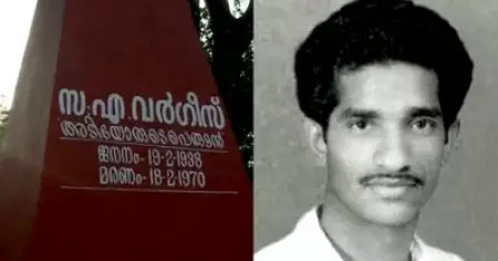 വര്‍ഗീസിന്റെ കുടുംബത്തിന് 50 ലക്ഷം രൂപ നഷ്ടപരിഹാരം നല്‍കാന്‍ മന്ത്രിസഭാ തീരുമാനം