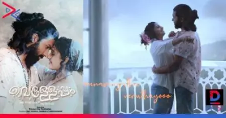 പ്രണയ ഗാനവുമായി വിനീത് ശ്രീനിവാസനും എമി എഡ്വിനും; വൈറലായി വെള്ളേപ്പത്തിലെ ആദ്യ ഗാനം