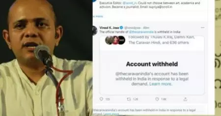 ഇന്ത്യക്ക് എന്നത്തേക്കാളും ധീരമായ, ന്യായമായ മാധ്യമപ്രവര്‍ത്തനം ഇപ്പോള്‍ ആവശ്യമാണ്; കാരവന്റെ ഔദ്യോഗിക ട്വിറ്റര്‍ ഹാന്റില്‍ തടഞ്ഞുവെച്ച നീക്കത്തിനെതിരെ വിനോദ് കെ.ജോസ്