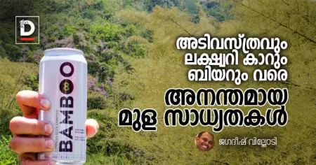വയനാടന്‍ കാടുകളില്‍ സ്വര്‍ണ്ണമഴ പെയ്യുമ്പോള്‍