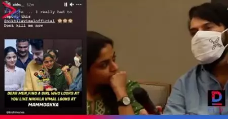 മമ്മൂക്കയുടെ മുഖത്ത് നിന്ന് കണ്ണെടുക്കാതെ നിഖില; ട്രോളര്‍മാര്‍ക്കൊപ്പം ചേര്‍ന്ന് ഫോട്ടോ പങ്കുവെച്ച് കമന്റുമായി നടി ഐശ്വര്യ ലക്ഷ്മി