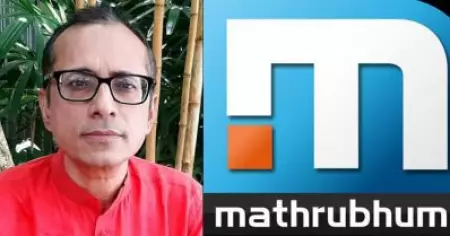 മാപ്പ് പറഞ്ഞ് മാതൃഭൂമി: ബി.ജെ.പി വെറുക്കപ്പെട്ട പാര്‍ട്ടിയാണെന്ന പ്രയോഗത്തില്‍ ഖേദം പ്രകടിപ്പിച്ചു