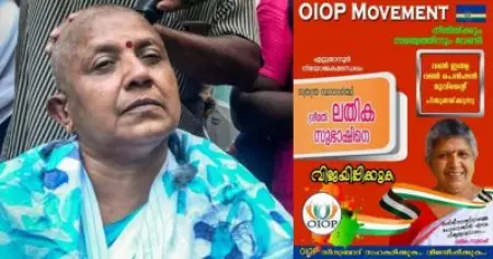 ഏറ്റുമാനൂരില്‍ മത്സരിക്കുന്ന ലതിക സുഭാഷിന് പിന്തുണ പ്രഖ്യാപിച്ച് വണ്‍ ഇന്ത്യ വണ്‍ പെന്‍ഷന്‍ സംഘടന