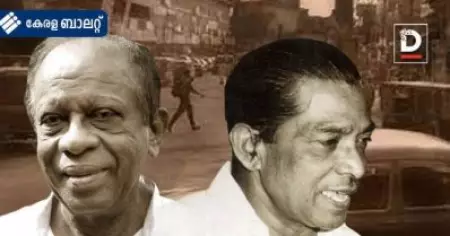 അന്ന് ഇടത് വലത് സ്ഥാനാര്‍ത്ഥികളായി പരസ്പരം മത്സരിച്ചത് എസ്.കെ പൊറ്റെക്കാടും സുകുമാര്‍ അഴീക്കോടും