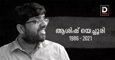 ആ കേരള യാത്രയില്‍ നിങ്ങളെ കൂടെ കൊണ്ടുപോകാന്‍ എനിക്ക് കഴിയില്ല