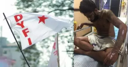 ഡി.വൈ.എഫ്.ഐ നേതാവിനെതിരെ ആസിഡ് ആക്രമണം; ഗുരുതര പരിക്ക്
