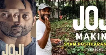 'ഈ മലമുകളില്‍ പുള്ളിയ്ക്ക് കുളം വേണമെന്നാ പറയുന്നേ, എന്തോ ചെയ്യാനാ'; ജോജിയിലെ കുളം പണിയും കാഴ്ചകളുമായി മേക്കിംഗ് വീഡിയോ