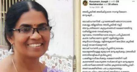 ലോക്ക്ഡൗണില്‍ ആദിവാസി-ദളിത് കുടുംബങ്ങള്‍ക്ക് ഭക്ഷണം എത്തിക്കണമെന്നാവശ്യപ്പെട്ട കുസുമം ജോസഫിനെതിരെ കേസ്