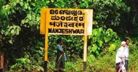 മഞ്ചേശ്വരത്ത് റെക്കോഡ് പോളിംഗ്