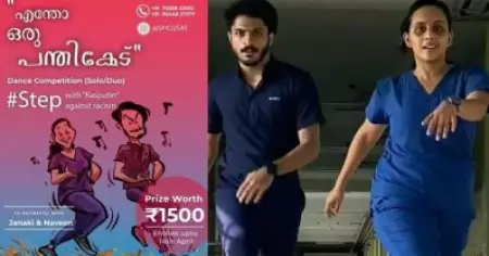 ജാനകിയ്ക്കും നവീനും പിന്തുണ; റാസ്പുടിന്‍ ഗാനത്തിന് നൃത്തച്ചുവട് വെക്കാന്‍ വിദ്യാര്‍ഥികളെ ക്ഷണിച്ച് എസ്.എഫ്.ഐ; ഒന്നാം സമ്മാനം 1500 രൂപ