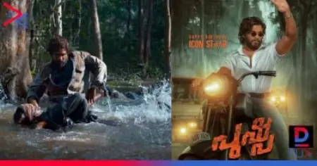 ആര്‍.ആര്‍.അര്‍, രാധേശ്യാം, ബാഹുബലി റെക്കോര്‍ഡുകള്‍ തകര്‍ത്ത് അല്ലുവിന്റെ പുഷ്പ ടീസര്‍; 24 മണിക്കൂറിനിടെ കണ്ടത് 25 ദശലക്ഷത്തിലധികം ആളുകള്‍