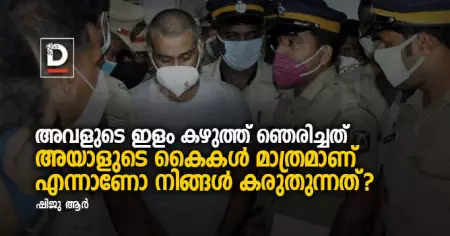 ദുരഭിമാനത്തിന്റെയും ദുരാര്‍ത്തികളുടെയും ധൃതരാഷ്ട്രാലിംഗനങ്ങളില്‍ നിന്ന് നമ്മുടെ കുഞ്ഞുങ്ങളെയാരാണ് രക്ഷിക്കുക?