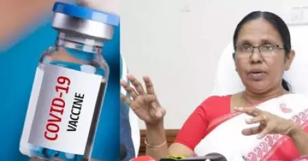 ഒരു കോടി വാക്‌സിന്‍ അടിയന്തിരമായി വാങ്ങാന്‍ കേരളം; വാങ്ങുന്നത് 70 ലക്ഷം കൊവിഷീല്‍ഡും 30 ലക്ഷം കൊവാക്‌സിനും