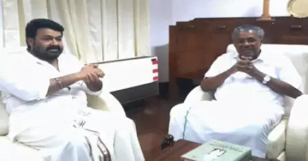 കേരളം ഇനിയും ലോകത്തിന് മാതൃകയാവട്ടെ; പിണറായി 2.0 ന് ആശംസകളുമായി മോഹന്‍ലാല്‍