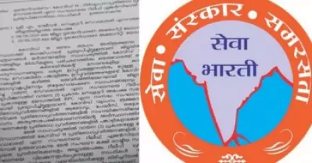 'പ്രതിരോധ പ്രവര്‍ത്തനം രാഷ്ട്രീയ പ്രചാരണത്തിന് ഉപയോഗിച്ചു'; കൊവിഡ് റിലീഫ് ഏജന്‍സിയായി സേവാഭാരതിയെ അംഗീകരിച്ച ഉത്തരവ് റദ്ദാക്കി ദുരന്ത നിവാരണ അതോറിറ്റി