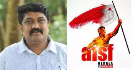 ഭരണത്തിലിരിക്കുന്നെന്ന് പറഞ്ഞ് തെറ്റുകള്‍ക്ക് നേരെ മൗനം പാലിക്കുന്നത് ശരിയല്ല; ഡി.വൈ.എഫ്.ഐയെ പരോക്ഷമായി വിമര്‍ശിച്ച് എ.ഐ.എസ്.എഫ്.
