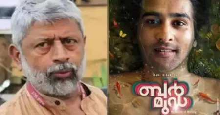 ചിത്രത്തിന് ബര്‍മുഡയെന്ന് പേര് നല്‍കാനുള്ള കാരണം തുറന്നു പറഞ്ഞ് ടി.കെ. രാജീവ് കുമാര്‍