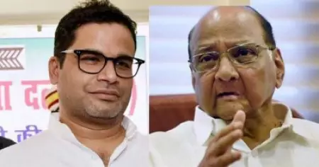 ശരദ് പവാറുമായി പ്രശാന്ത് കിഷോറിന്റെ കൂടിക്കാഴ്ച 2024ലെ തെരഞ്ഞെടുപ്പിലേക്കുള്ള പ്രതിപക്ഷ ഐക്യത്തിന്റെ ചവിട്ടുപടിയോ; ചര്‍ച്ചയാക്കി ദേശീയ മാധ്യമങ്ങള്‍