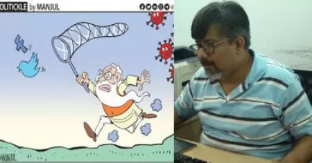 കാര്‍ട്ടൂണിസ്റ്റ് മഞ്ജുളിന്റെ ട്വിറ്റര്‍ അക്കൗണ്ടിനെതിരെ നടപടിയെടുക്കണമെന്ന് ട്വിറ്ററിനോട് കേന്ദ്രം; പഴയ കാര്‍ട്ടൂണ്‍ വീണ്ടും പങ്കുവെച്ച് കാര്‍ട്ടൂണിസ്റ്റ്