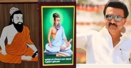 തിരുവള്ളുവറിനെ കാവി പുതപ്പിക്കേണ്ട; തിരുവള്ളുവര്‍ കാവി വസ്ത്രമണിഞ്ഞ പോസ്റ്ററുകള്‍ നീക്കം ചെയ്ത് തമിഴ്‌നാട് സര്‍ക്കാര്‍