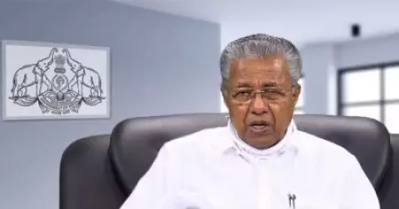 യോഗ ശാസ്ത്രീയമെന്ന് മുഖ്യമന്ത്രി
