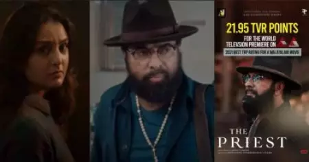 ടി.ആര്‍.പിയില്‍ ദി പ്രീസ്റ്റിന് 21.95 റേറ്റ് ലഭിച്ചെന്ന് നിര്‍മാതാവ് ആന്റോ ജോസഫ്; 2021ലെ മികച്ച റേറ്റിംഗാണെന്ന അവകാശവാദം