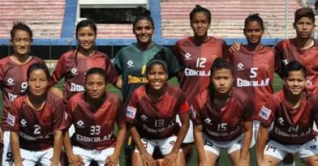 എ.എഫ്.സി. വനിതാ ക്ലബ്ബ് ഫുട്ബോളില്‍ ഗോകുലം എഫ്.സി. ഇന്ത്യയെ പ്രതിനിധീകരിക്കും