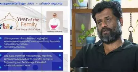 അല്‍പസ്വല്‍പം വകതിരിവ്; പാലാ രൂപതയെ വിമര്‍ശിച്ച് സംവിധായകന്‍ ജിയോ ബേബി